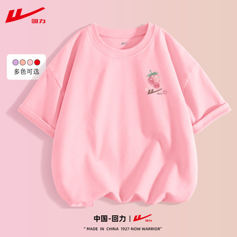回力童装男童短袖t恤2026新款儿童夏装女童纯棉撞色上衣全棉衣服