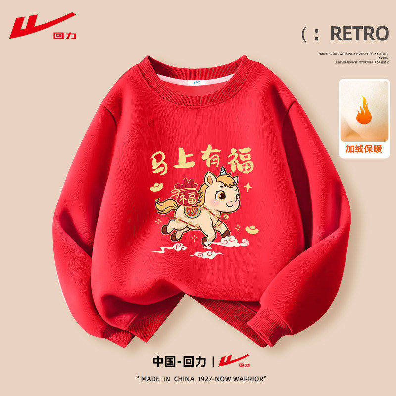 回力儿童加绒卫衣毛衣2025新款中大童加厚学生打底男女童保暖冬款