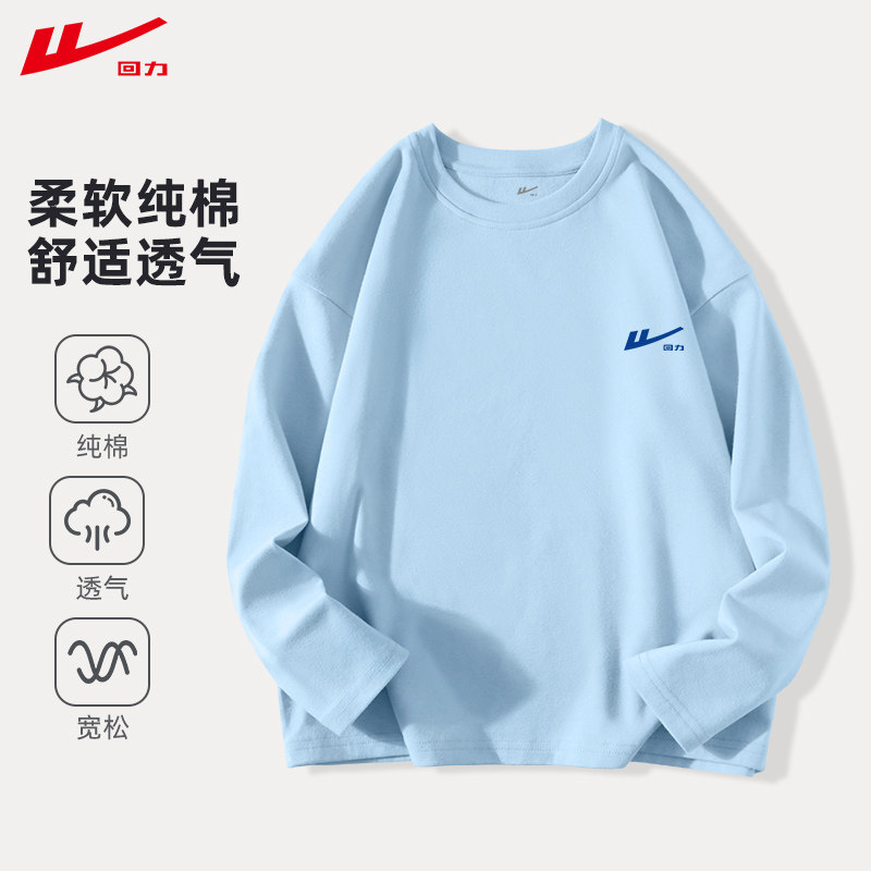 回力童装春装长袖纯棉T恤儿童打底衫