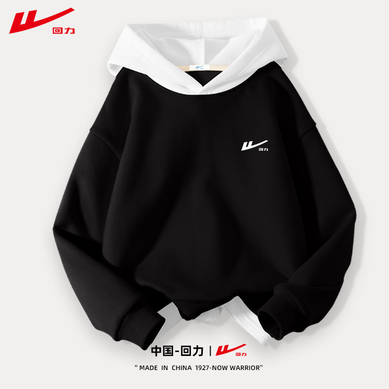 任选两件！回力儿童卫衣卫裤合集