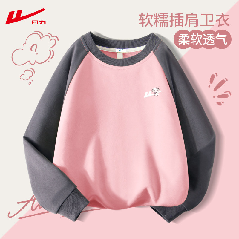任选2件！回力儿童卫衣卫裤合集