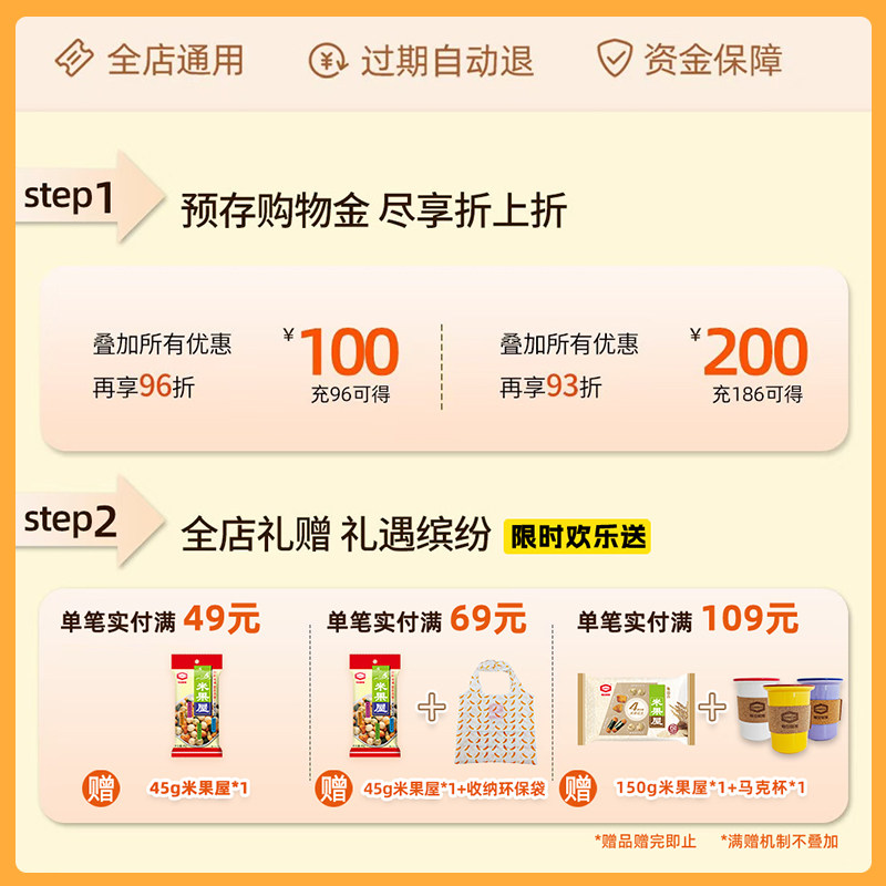 龟田制果卡米达柿子种米果花生日式零食柿种网红怀旧小零食150g,淘宝优惠券,粉丝福利购,淘宝优惠卷