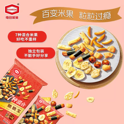 【百补专属】龟田制果柿子种米果脆脆宝7种混合网红零食140g*2 - 图2