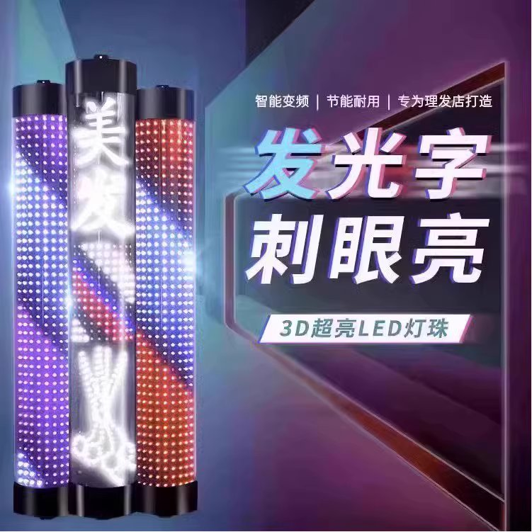理发店转灯挂墙led美发转灯全彩变色防水网红潮节能超亮发廊转灯,淘宝优惠券,粉丝福利购,淘宝优惠卷