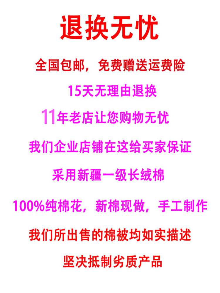 百优百棉业新疆棉被被芯长绒棉棉花被子冬被全棉保暖棉絮棉胎床垫