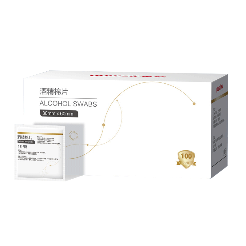 鱼跃一次性医用酒精棉湿巾消毒棉片75%度独立小包装100片,淘宝优惠券,粉丝福利购,淘宝优惠卷