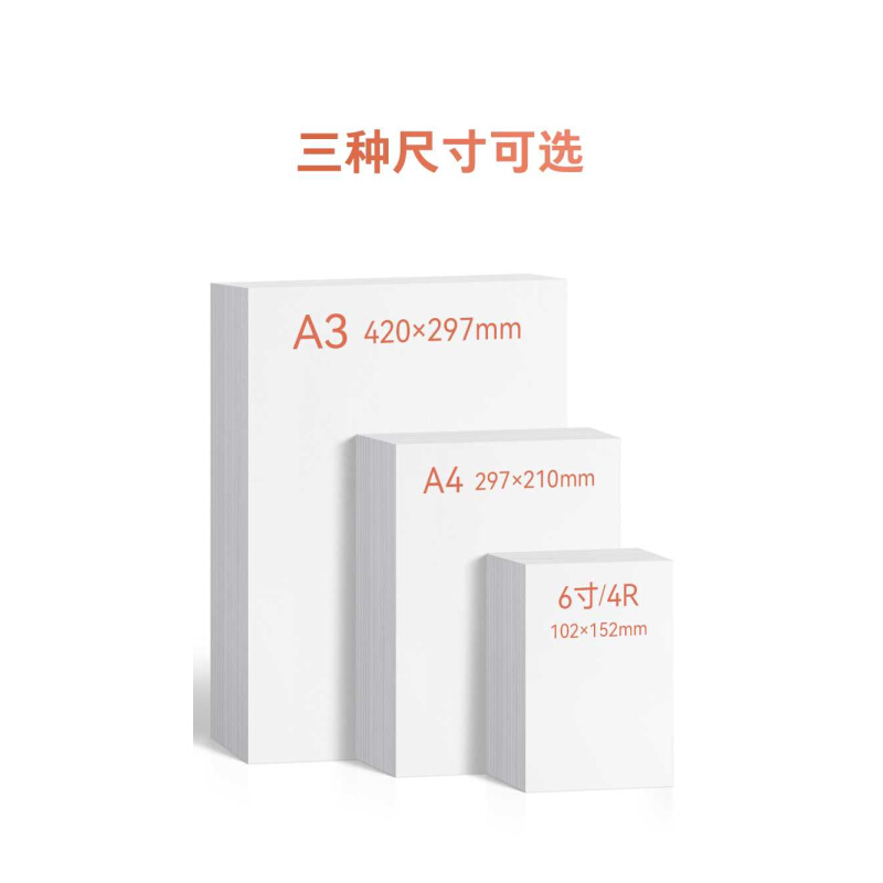 相纸打印纸a4相片纸6寸4R180克200克230g260g雅岚A3单面防水像纸-图0