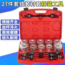 Car Universal Rubber Sleeve Replacement Tool Rear Axle Lower Swing Arm Bush Disassembly Tool Lower Support Arm Gum Cover Disassembly Tool