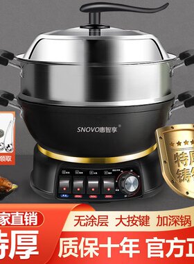 电铁锅铸铁多功能电炒锅蒸煮炒炖煎一体炒菜不粘电火锅电热锅