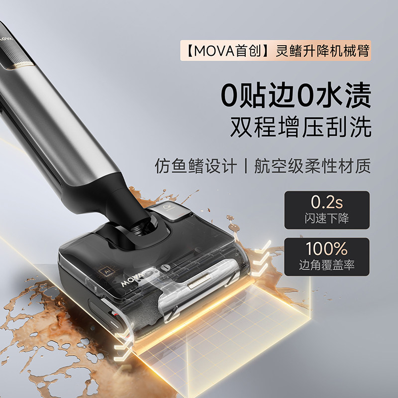 【春晚同款】MOVA机械臂洗地机M50Ultra躺平0缠毛吸拖一体年货