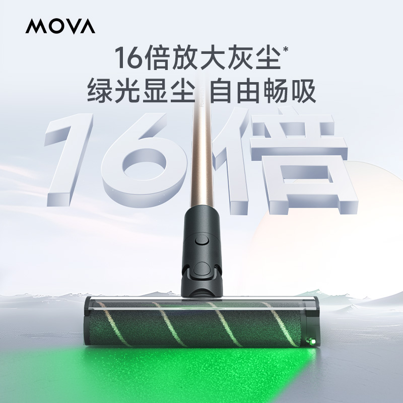 【新品上市】追觅MOVA绿光显尘无线吸尘器S3Detect家用大吸力除螨 - 图2