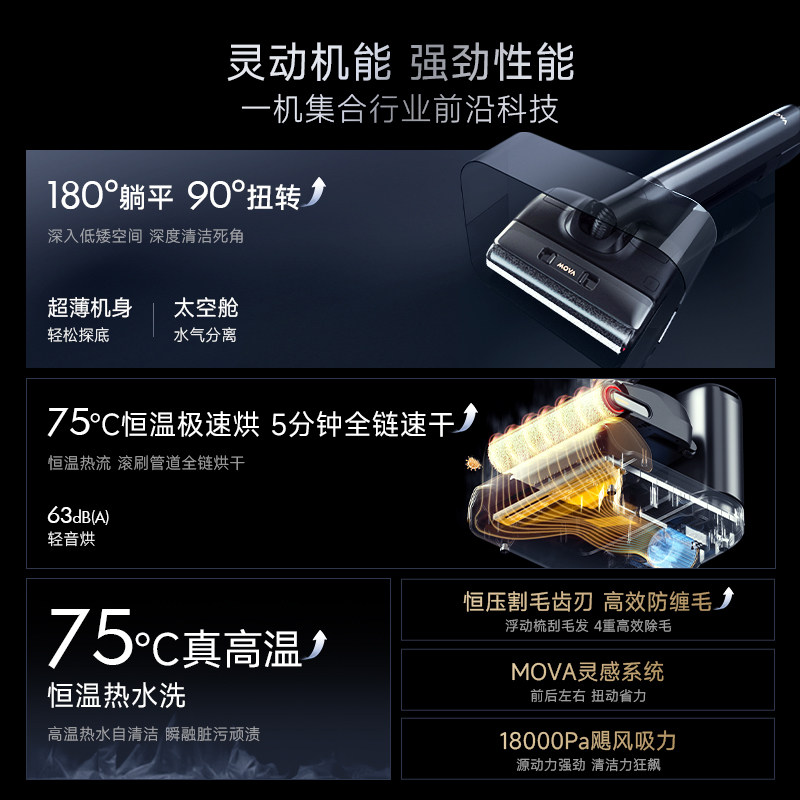 MOVA拖地机全自动智能家用洗地机M10拖吸一体