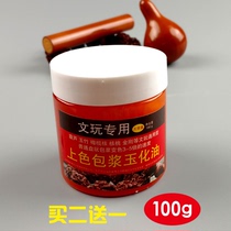 Text to play with colour-coated pulp jade-shaped oil walnut jade bamboo speed red oil starred moon diamond hymn root carving maintenance cream