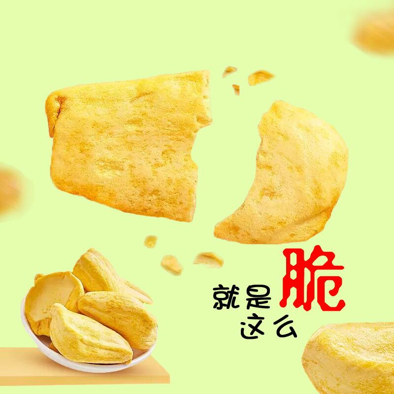 菠萝蜜干官方旗舰店脆片波萝水果干办公室休闲小零食西双版纳特产