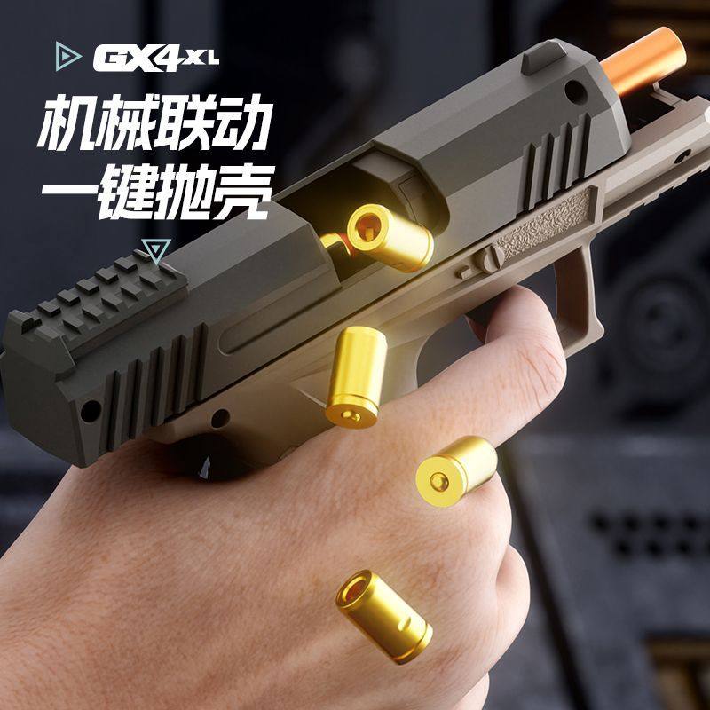 迷你1911幼崽玩具枪GX4机械连发反吹抛壳儿童小号节日礼物软弹枪,淘宝优惠券,粉丝福利购,淘宝优惠卷