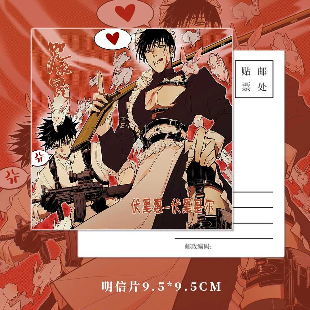 漫画咒术回战周边伏黑惠伏黑甚尔人物钥匙扣双闪吧唧小卡镭射票 - 图1