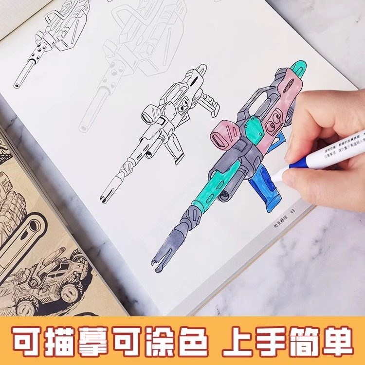 坦克战车机甲勇士线稿练习本控笔练习零基础入门临摹本可描可涂漫画儿童绘画本涂色入门手绘练习册男孩画画本,淘宝优惠券,粉丝福利购,淘宝优惠卷