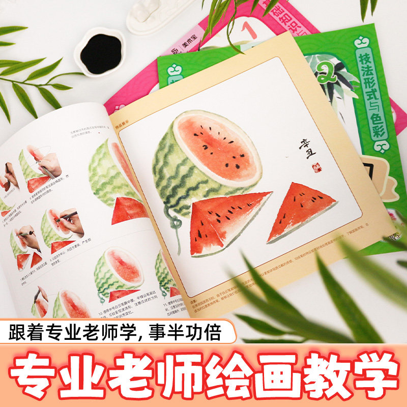 赠视频 国画基础入门综合篇全三册 国画基础知识色彩用笔果蔬组合画法 画画入门零基础教材绘画国画技法教程从临摹到精通教程书