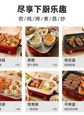 BRUNO二代多功能料理锅鸳鸯锅