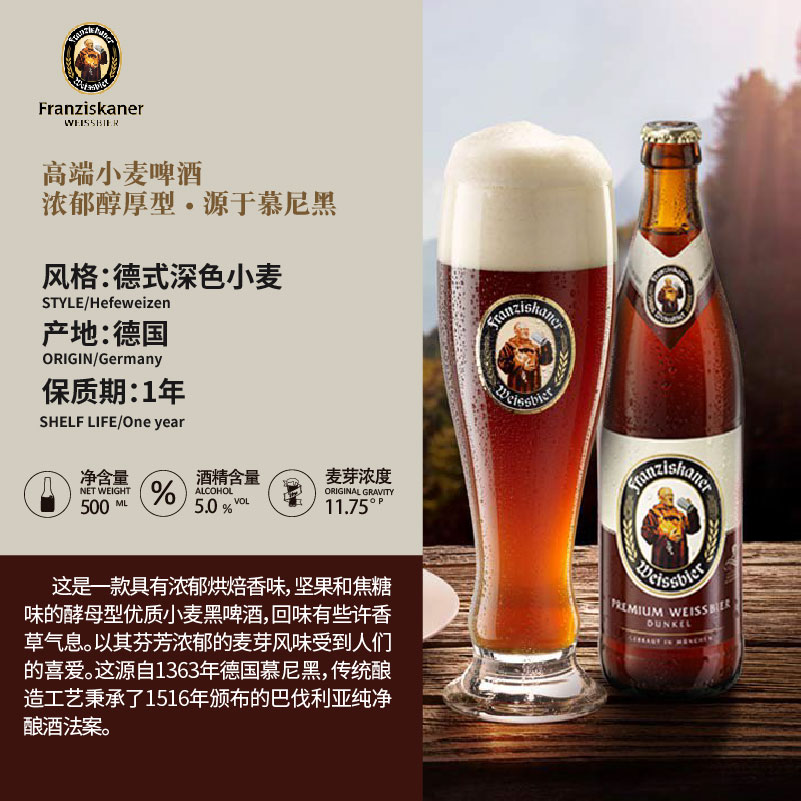 嘉邦精酿 德国进口教士范佳乐黑啤白啤500ml*20瓶装小麦精酿啤酒