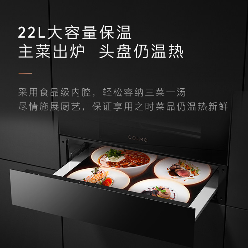 美的COLMO系列嵌入式保温抽屉家用恒温智能触控屏暖碟机 CWSL22,淘宝优惠券,粉丝福利购,淘宝优惠卷
