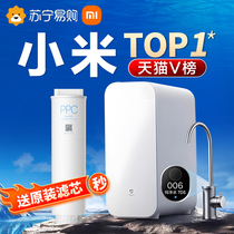 Xiaomi Mijia Water purifier 1000G Home Direct Drinking Reverse Osmosis Kitchen Down Tap Water Filtration Water Purifier 600G22