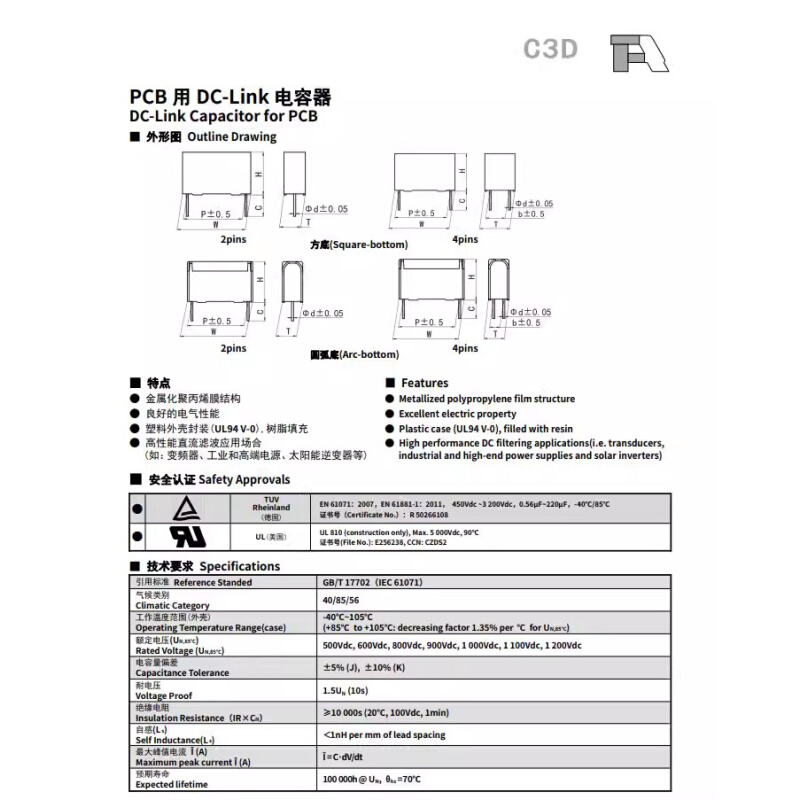 新年份 厦门法拉 C3D3L405KB C3DL305KB 3UF 4UF 1200V  薄膜电容 - 图3