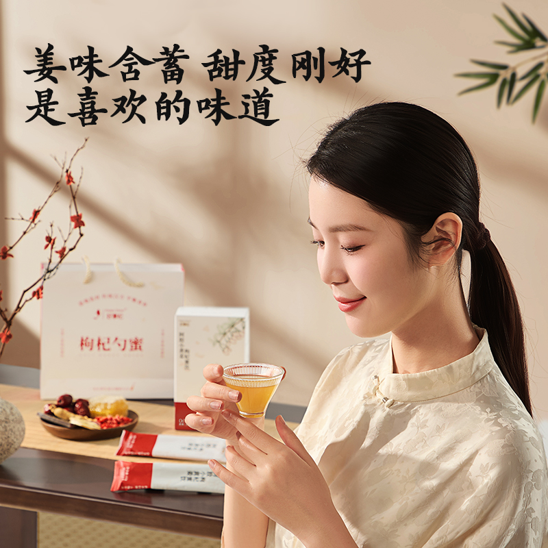 HappyCheer阿胶益母草红糖姜茶枸杞花蜜便携式勺蜜大姨妈暖功冲饮