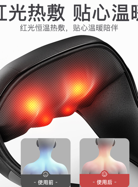 罗沥纳按摩披肩红光热敷渗透按摩