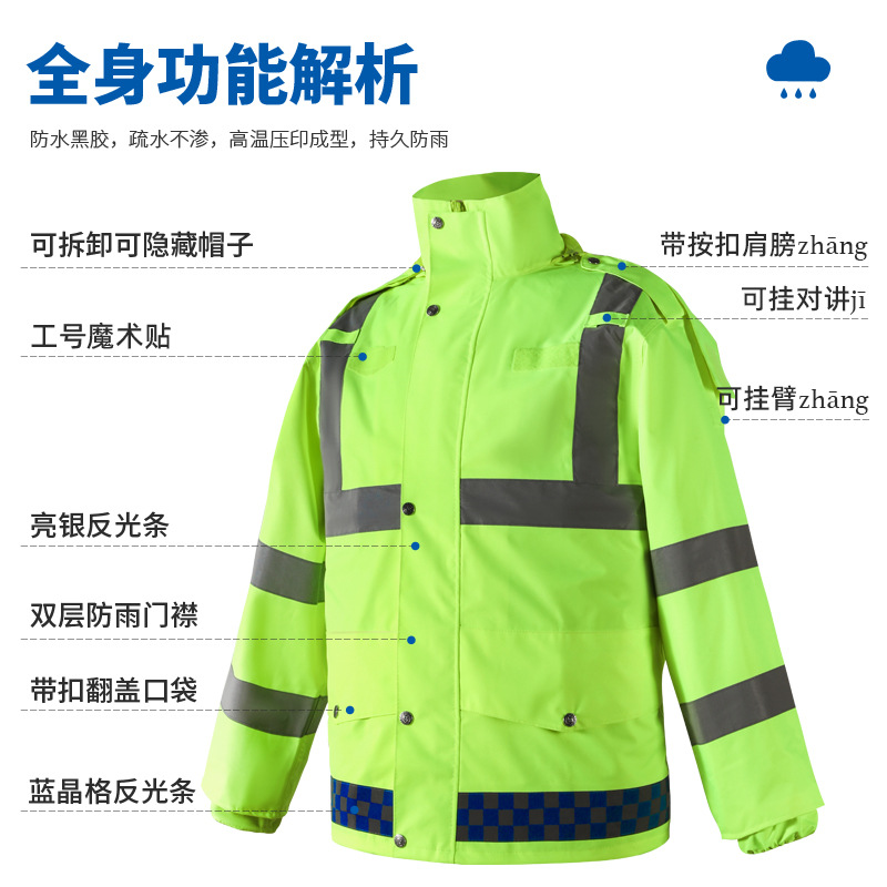 群众反光服雨衣雨裤套装荧光高速交通环卫工人定制加厚防暴雨 - 图1