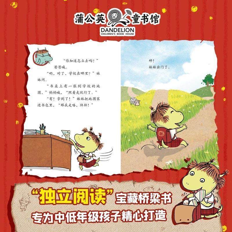 阅读123:小火龙的故事全6册 母亲节礼物疯狂大赛车棒球争霸赛糊涂小魔女小火龙上学记梦想便利店儿童读物 推荐3-6岁宝宝绘本故事书,淘宝优惠券,粉丝福利购,淘宝优惠卷