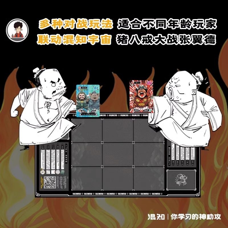 【赠混子哥绝版闪卡1张 仅2000张】混知英雄传西游记闪卡 一套卡通读西游记 边玩卡边读名著 知识卡牌中国历史人物集卡牌收藏,淘宝优惠券,粉丝福利购,淘宝优惠卷