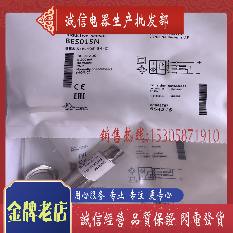 CX全新 BES015N BES 516-105-S4-C接近开关质保一年-图2