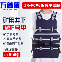 ten thousand PShield miners anti-shock vest ZR-FC06 Type of coal mine underground chest Safety light shockproof protective horse