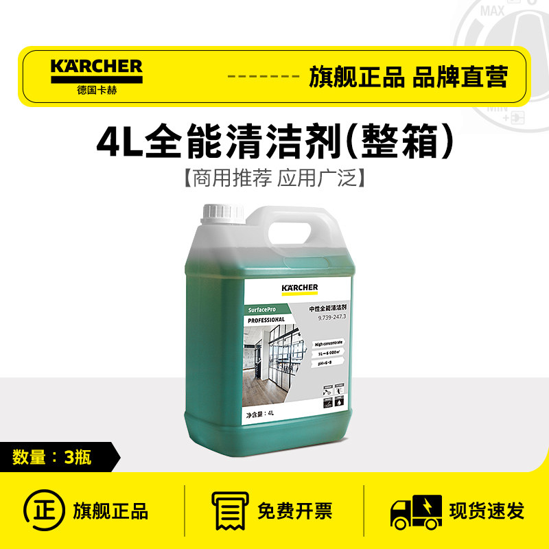 德国卡赫洗地机多功能中性全能清洁剂地面酒店餐厅地板商用,淘宝优惠券,粉丝福利购,淘宝优惠卷
