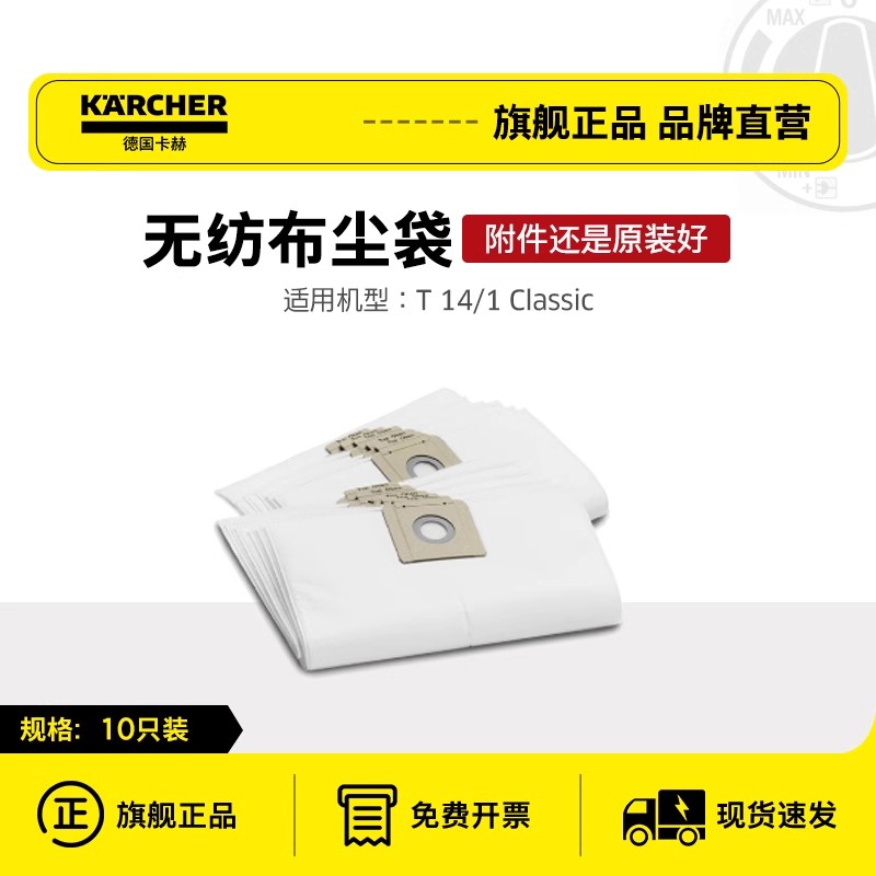 卡赫吸尘器配件纸布尘袋适用T14、T11、T12、T17 - 图3