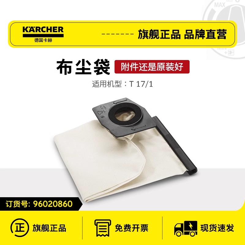 卡赫吸尘器配件纸布尘袋适用T14、T11、T12、T17 - 图2