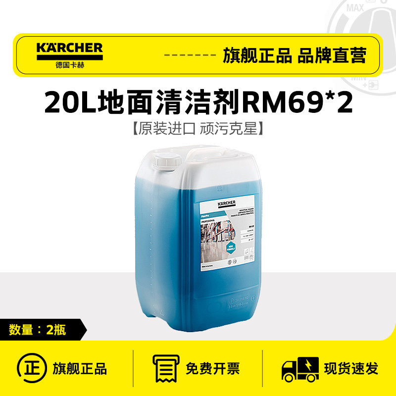 德国卡赫洗地机多功能中性全能清洁剂地面酒店餐厅地板商用,淘宝优惠券,粉丝福利购,淘宝优惠卷