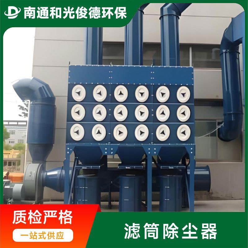 滤筒除尘器脉冲反吹滤筒除尘器沉流式滤筒除尘器工业滤筒除尘器厂,淘宝优惠券,粉丝福利购,淘宝优惠卷