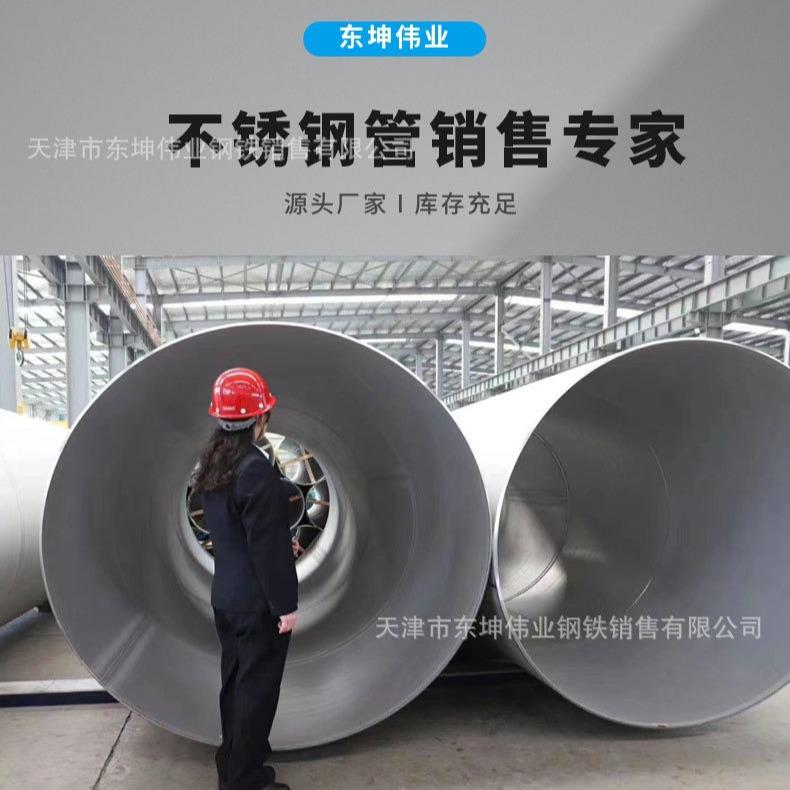 304不锈钢空心管工业焊管316L圆管不锈钢大口径焊管可大批量加工 - 图2