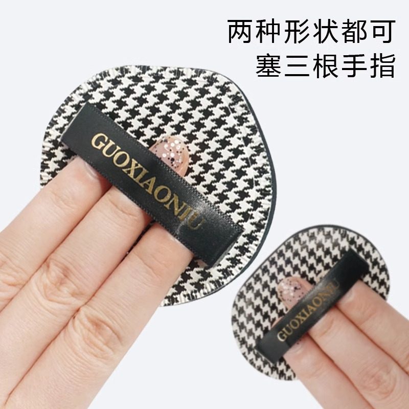 郭小妞千鸟格粉扑双尖头棉花糖气垫干湿两用化妆师专用化妆海绵,淘宝优惠券,粉丝福利购,淘宝优惠卷