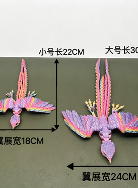 3D打印七彩凤凰神鸟全关节摆件
