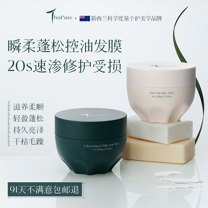 进口植物蛋白精华发膜修复干枯毛躁染烫受损矫正柔顺滑补水护发素,淘宝优惠券,粉丝福利购,淘宝优惠卷