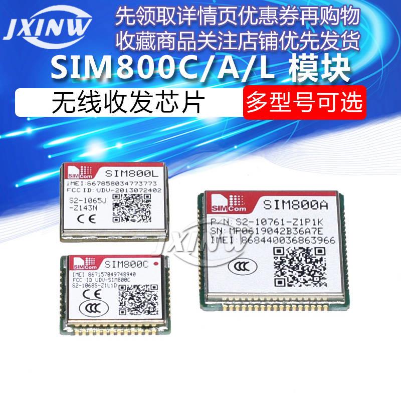 SIM800C/A/L四频封装 SIM800L语音SMS数传模块GPPS模块SIM800A-图1