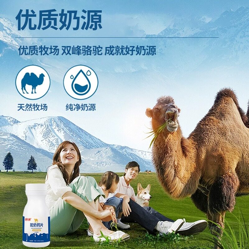  保元德钙铁锌/钙镁