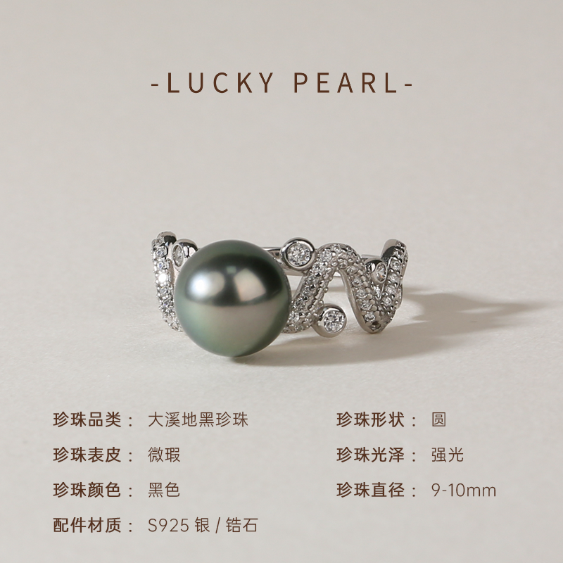 有幸珍珠戒指 S925银大溪地海水黑珍珠戒指9-10mm气质时尚食指戒 - 图2