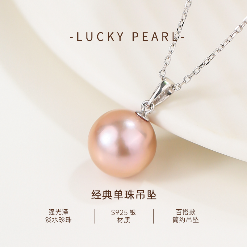 有幸珍珠吊坠 S925银爱迪生淡水珍珠吊坠11-12mm圆形强光珍珠项链