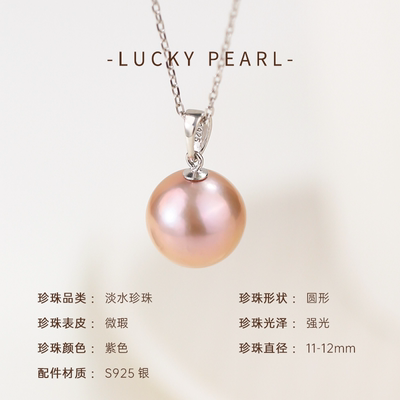 有幸S925银淡水爱迪生珍珠吊坠