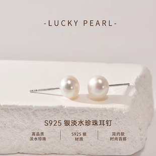 有幸珍珠耳钉S925纯银淡水扁圆馒头