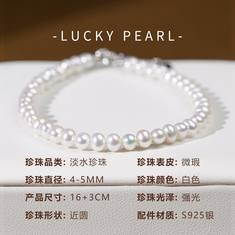 有幸珍珠手链 近圆强光925银延长链经典全珠手饰简约珠宝首饰礼物